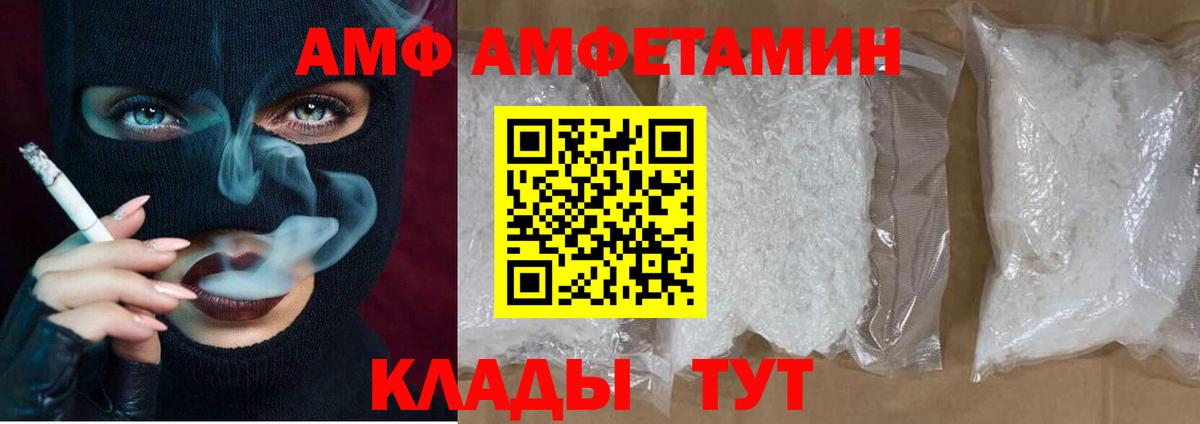 Амфетамин 98% Сафоново