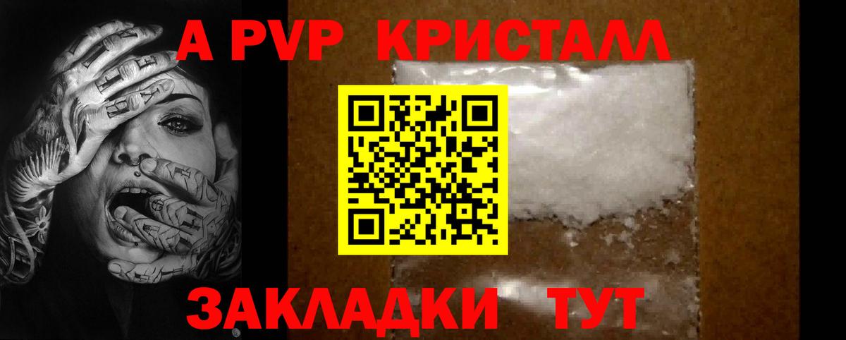 Alpha PVP СК КРИС Сафоново