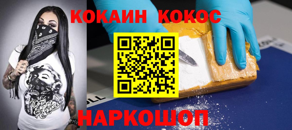 Cocaine Колумбийский Сафоново