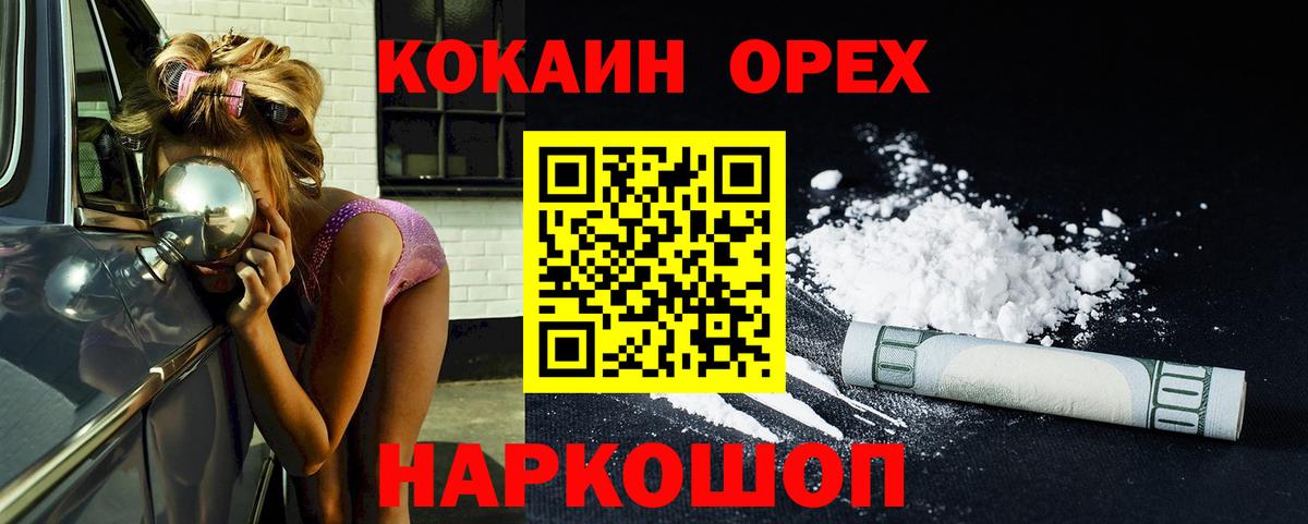 Кокаин Columbia  Вход с VPN  КОКАИН FishScale  КОКАИН  Сафоново 