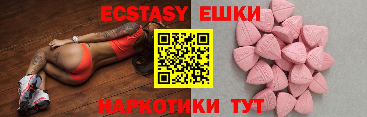Сафоново  ЭКСТАЗИ Cube  Вход с VPN  купить наркотик  Экстази Punisher  Экстази 