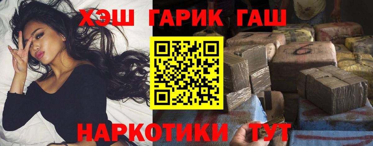 Гашиш hashish  Вход с VPN  Гашиш hashish  Сафоново 