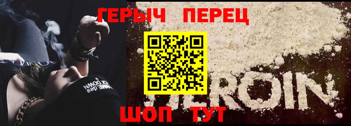 Сафоново  Героин хмурый  ГЕРОИН  Вход с VPN 