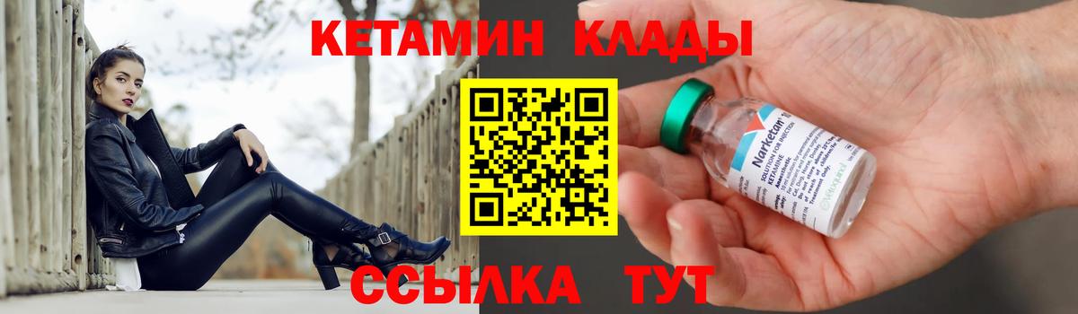 Кетамин VHQ  КЕТАМИН VHQ  Вход с VPN  Сафоново 