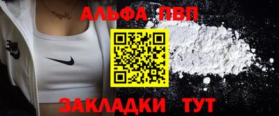 Альфа ПВП Северобайкальск
