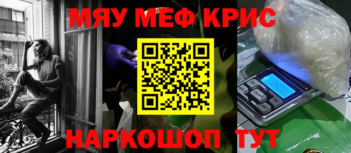 Мефедрон  Мефедрон  Меф mephedrone  Сафоново  МЯУ-МЯУ кристаллы  Вход с VPN 