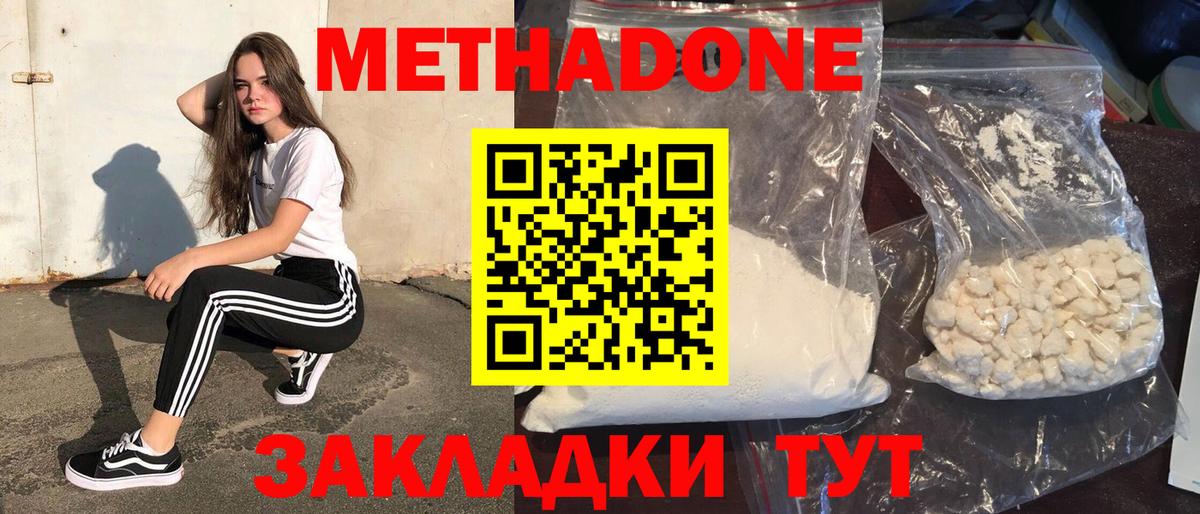 МЕТАДОН мёд  МЕГА зеркало  Сафоново  Вход с VPN 