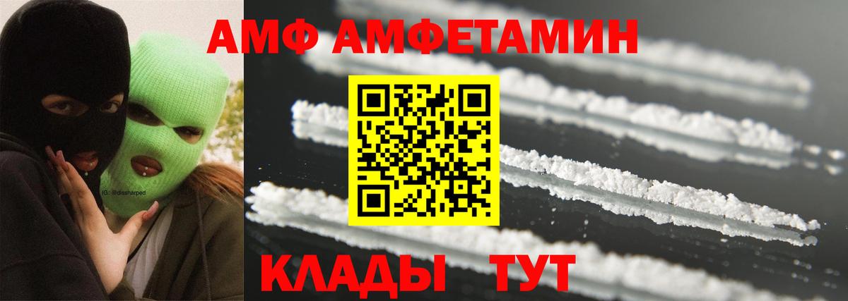 Сафоново  Первитин Декстрометамфетамин 99.9%  Первитин  Вход с VPN 