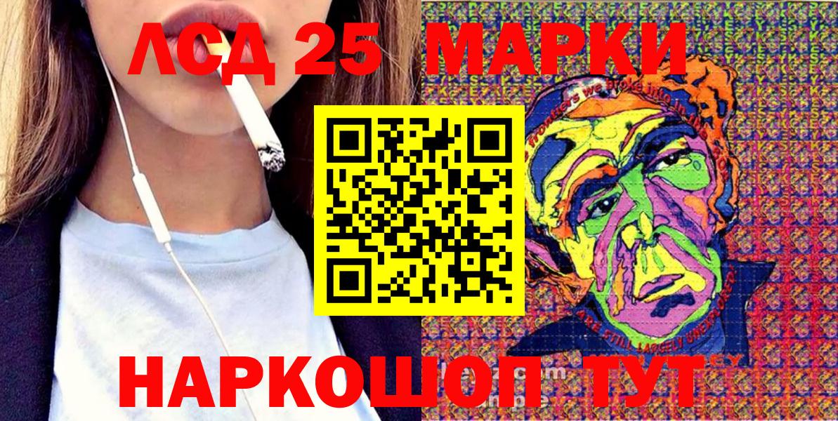 Наркотические марки 1,8мг  Наркотические марки  Сафоново  Вход с VPN 