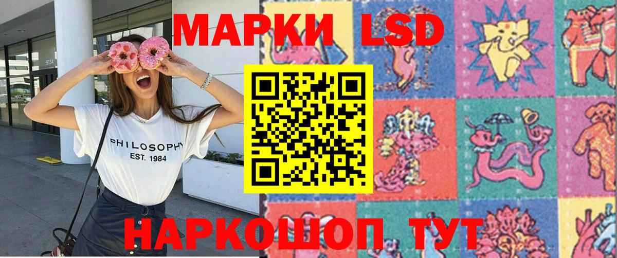 Наркотические марки 1500мкг Сафоново