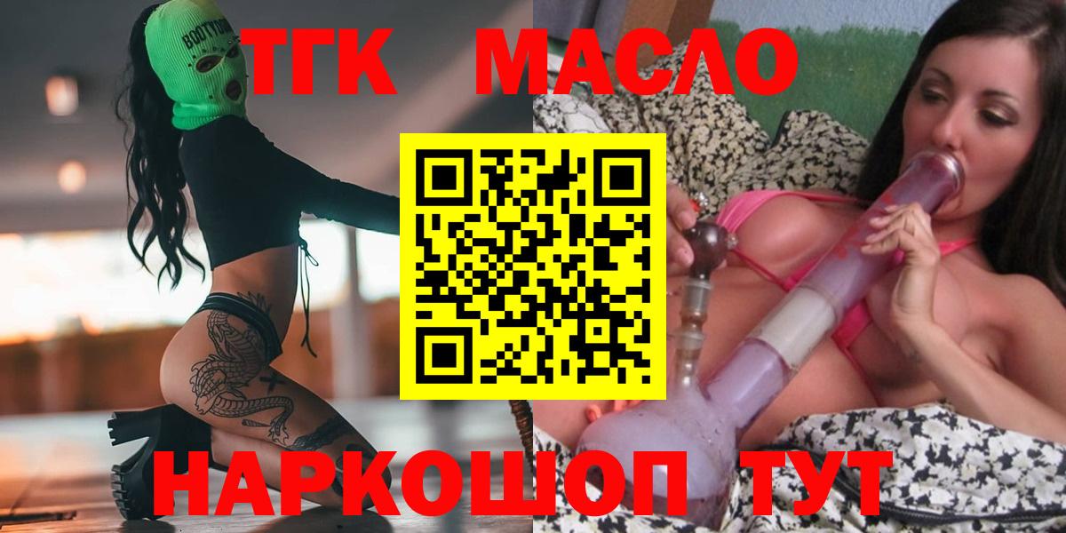 ТГК вейп  Вход с VPN  Сафоново  ТГК Wax 